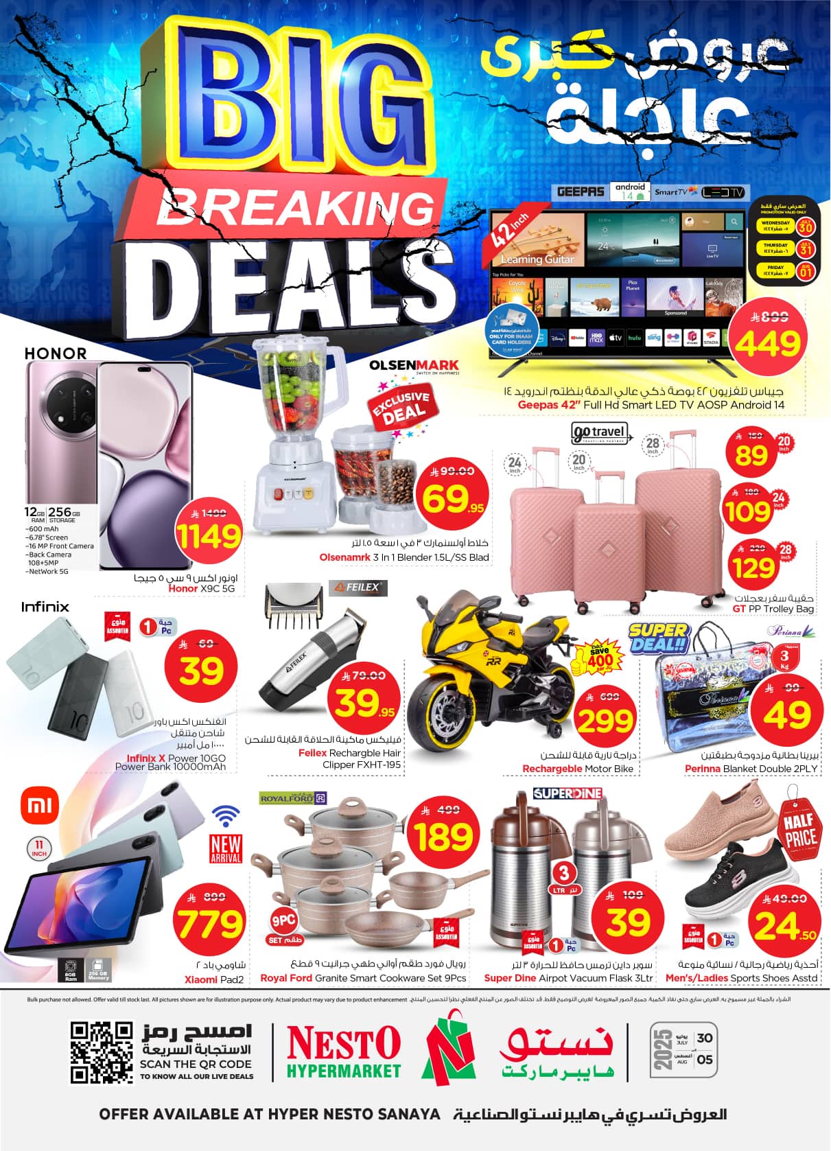 nesto offers from 29jul to 2jun 2025 عروض نستو من 29 يوليو حتى 2 يونيو 2025 صفحة رقم 34